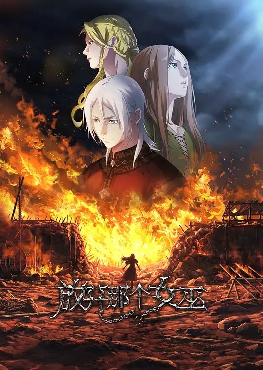 战乙女瓦尔基莉2第2话 - 大哥视频
