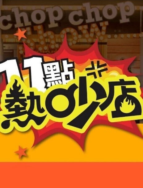 捻线2高柳克也中文字幕 - 大哥视频