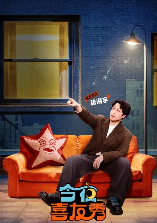 十大家庭中出倒计时-我的家庭馅饼S8E5【MyFamilyPies】 - 大哥视频